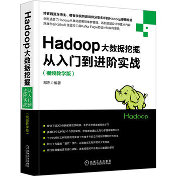 Hadoop��(sh��)��(j��)�ھ�����T���M(j��n)�A��(sh��)��(zh��n)��ҕ�l�̌W(xu��)�棩