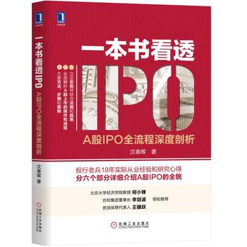һ������͸IPO��A��IPOȫ�����������