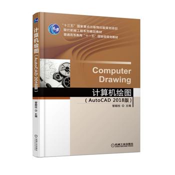 Ӌ(j��)��C(j��)�L�D��AutoCAD 2018 �棩