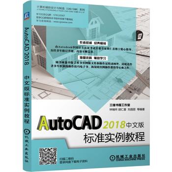 AutoCAD 2018���İ��(bi��o)��(zh��n)��(sh��)���̳�