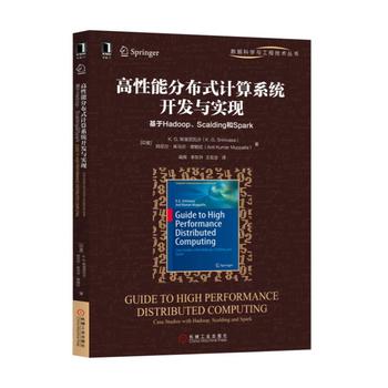 �����ֲܷ�ʽӋ��ϵ�y(t��ng)�_�l(f��)�c���F(xi��n)������Hadoop��Scalding��Spark