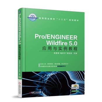 Pro/ENGINEER Wildfire 5.0�����c�����̳�