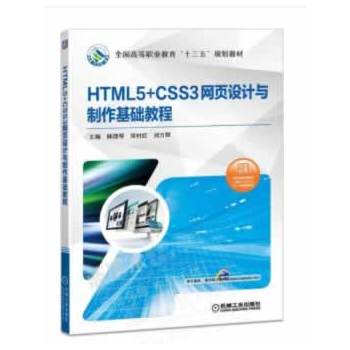 HTML5+CSS3�W(w��ng)��OӋ�c�������A�̳�