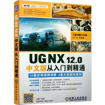 UG NX12.0���İ�����T(m��n)����ͨ