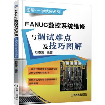FANUC��(sh��)��ϵ�y(t��ng)�S���c�{ԇ�y�c�����ɈD��