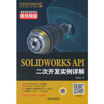 SOLIDWORKS API�����_�l(f��)����Ԕ�⣨΢ҕ�l�棩