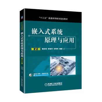 Ƕ��ʽϵ�y(t��ng)ԭ���c���� ��2��