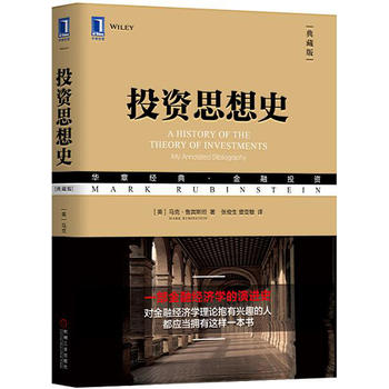 Ͷ�Y˼��ʷ����ذ棩