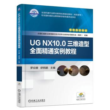 UG NX10.0���S����ȫ�澫ͨ�����̳�