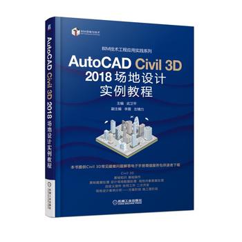 AutoCAD Civil 3D 2018 �����O(sh��)Ӌ�����̳�