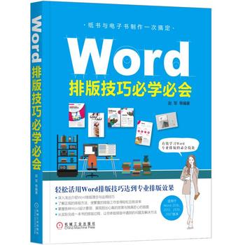 Word�Ű漼�ɱ،W(xu��)�ؕ�(hu��)
