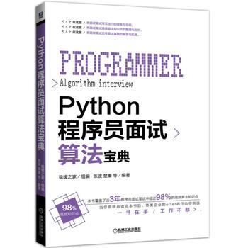 Python����T��ԇ�㷨����