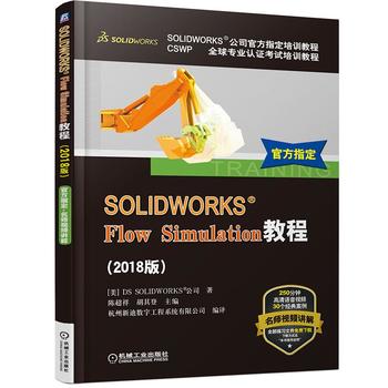 SOLIDWORKS&reg; Flow Simulation�̳̣�2018�棩