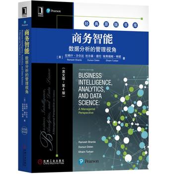 商務(wù)智能:數(shù)據(jù)分析的管理視角(英文版·第4版)