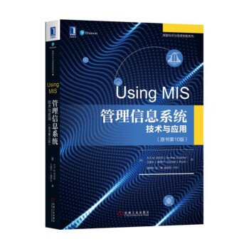 ������Ϣϵ�y(t��ng)�����g(sh��)�c��(y��ng)�ã�ԭ��(sh��)��10�棩