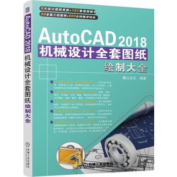 AutoCAD 2018�C(j��)е�O(sh��)Ӌ(j��)ȫ�׈D���L�ƴ�ȫ