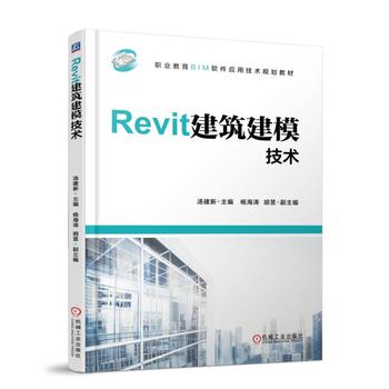 Revit������ģ���g(sh��)