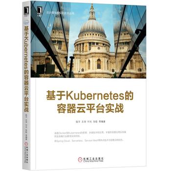 ����Kubernetes��������ƽ�_����(zh��n)