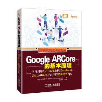 Google ARCore�Ļ���ԭ�����W(xu��)��(x��)����ARCore1.0��(g��u)��Android��Unity��Webƽ�_(t��i)�µ�����(qi��ng)�F(xi��n)��(sh��)