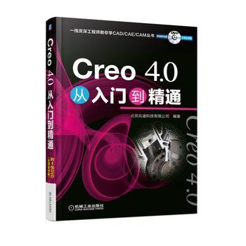 Creo 4.0�����T����ͨ