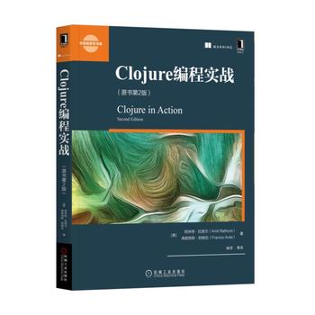 Clojure���̌�(sh��)��(zh��n)��ԭ��(sh��)��2�棩