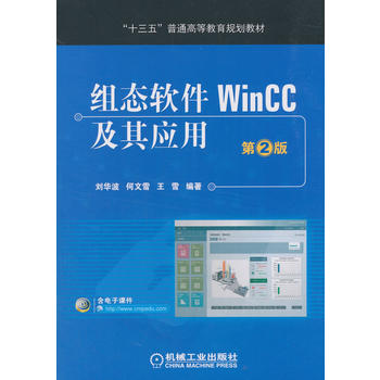 �M�B(t��i)ܛ��WinCC���䑪(y��ng)�� ��2��