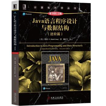 Java�Z(y��)�Գ����O(sh��)Ӌ(j��)�c��(sh��)��(j��)�Y(ji��)��(g��u)���M(j��n)�Aƪ����ԭ����11�棩