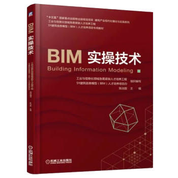 BIM��(sh��)�ټ��g(sh��)