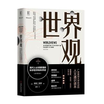 �����^: �F(xi��n)���˱��Ҫ���ĿƌW(xu��)�܌W(xu��)�ͿƌW(xu��)ʷ��ԭ����2�棩