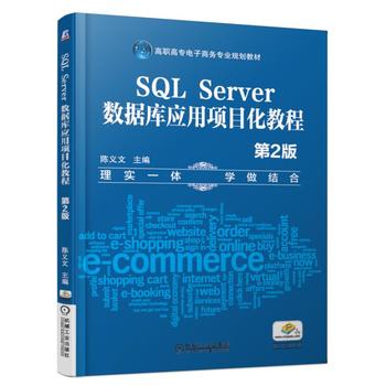 SQL Server��(sh��)��(j��)�쑪(y��ng)���Ŀ���̳̣���2�棩