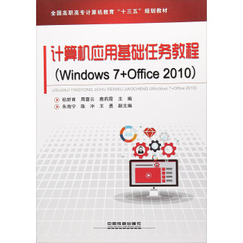 Ӌ��C(j��)��(y��ng)�û��A(ch��)�΄�(w��)�̳̣�Windows7+Office2010��