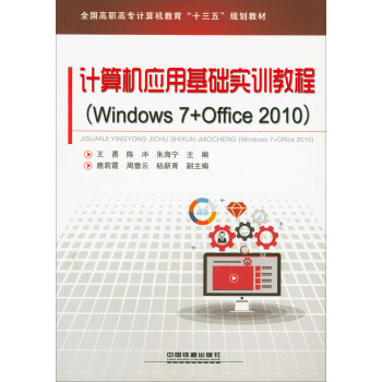Ӌ(j��)��C(j��)��(y��ng)�û��A(ch��)��(sh��)Ӗ(x��n)�̳̣�Windows7+Office2010��