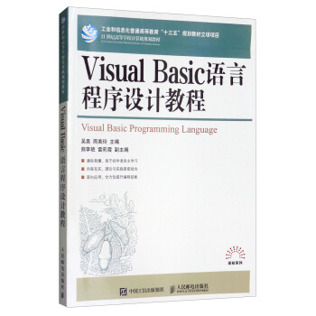 Visual Basic�Z�Գ����O(sh��)Ӌ(j��)�̳�/21���o(j��)�ߵȌW(xu��)УӋ(j��)��C(j��)Ҏ(gu��)���̲ĸ�Уϵ��