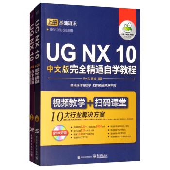 ug10.0�̳̕�����UGNX10���İ���ȫ��ͨ�ԌW(xu��)�̳̣����b����(c��) ����P��
