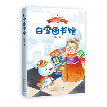 Ӣ�����B(t��i)ͯԒϵ�Ѕ���(sh��)����ѩ�D��(sh��)�^