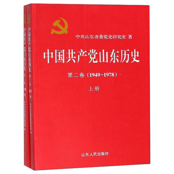 �Ї����a(ch��n)�hɽ�|�vʷ����2�� 1949-197 ���꼉(j��) ���b����(c��)��