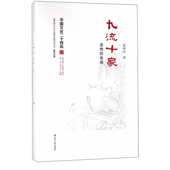 ����ʮ�ң�˼��Ġ��Q��/�Ї��Ļ���ʮ��Ʒ