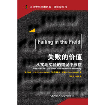 ʧ���ăr(ji��)ֵ�����Č�(sh��)�،�(sh��)�(y��n)���e(cu��)�`�Ы@�棨��(d��ng)������W(xu��)�g(sh��)��������(j��ng)��(j��)�W(xu��)ϵ�У�