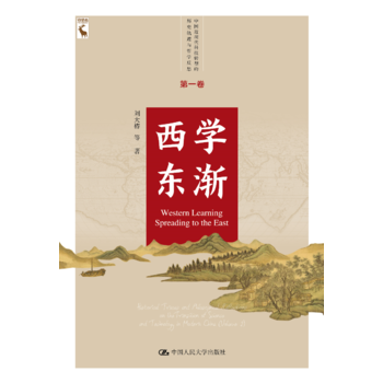 ���W(xu��)�|�u���Ї����F(xi��n)���Ƽ��D(zhu��n)�͵Ěvʷ܉�E�c�܌W(xu��)��˼ ��һ����