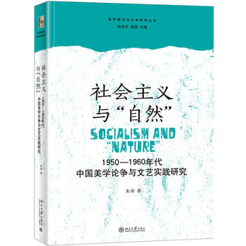 ������x�c����Ȼ����1950��1960����Ї����W(xu��)Փ���c��ˇ���`�о�