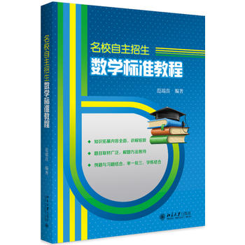 ��У����������(sh��)�W(xu��)��(bi��o)��(zh��n)�̳�