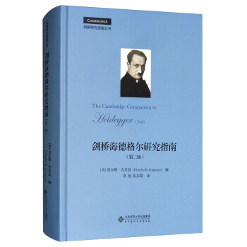 ���򺣵¸��о�ָ�ϣ��ڶ��棩/�����о�ָ�υ���