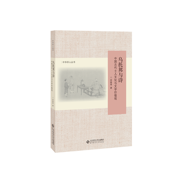 ���а��cԊ�����Ї��Ŵ�ʿ���Ļ��c�ČW�rֵ�^����ӆ�棩