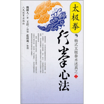 ��ʽ̫�Oȭ�g(sh��)����֮2��̫�Oȭ��ȭ�ķ�