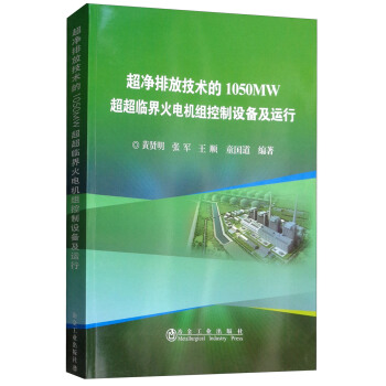 �����ŷż��g��1050MW�����R���늙C�M�����O�估�\��