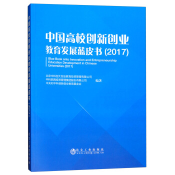 �Ї���У��(chu��ng)��(chu��ng)�I(y��)�����l(f��)չ�{(l��n)Ƥ����2017��