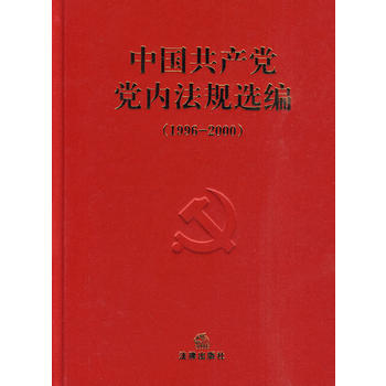 �Ї����a(ch��n)�h�h��(n��i)��Ҏ(gu��)�x��(1996-2000)