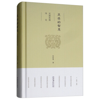 �`�е��ǻۣ��`��˼�S��Փ