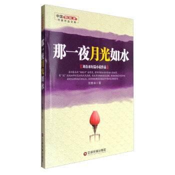 �Ї�(gu��)���J��������Ʒ�Ď�(k��)����һҹ�¹���ˮ��������(l��i)��ƪС�f(shu��)��Ʒ��