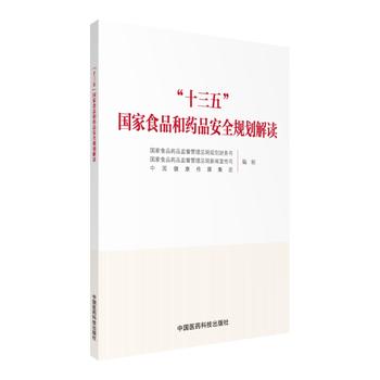 ��ʮ���塱��(gu��)��ʳƷ��ˎƷ��ȫҎ(gu��)�����x